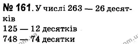 ГДЗ Математика 4 клас Оляницька 2015 — ГДЗ Математика 4 клас Оляницька 2015