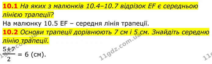 10.1 На яких з малюнків 10.4–10.7 відрізок EF є середньою — ГДЗ Геометрія 8 клас Істер