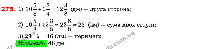 ГДЗ Математика 6 клас Істер — ГДЗ Математика 6 клас Істер