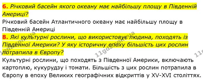 1. Доповніть (усно) характеристику географічного положення материка. — частина 6 — ГДЗ Географія 7 клас Гільберг