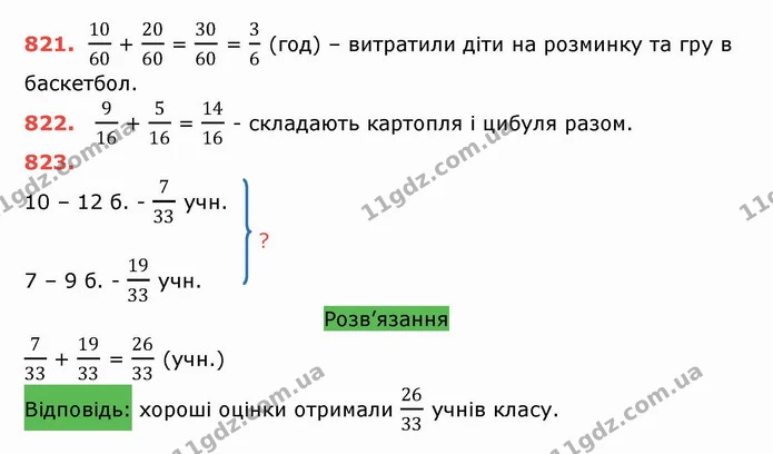 ГДЗ Математика 5 клас Тарасенкова — ГДЗ Математика 5 клас Тарасенкова