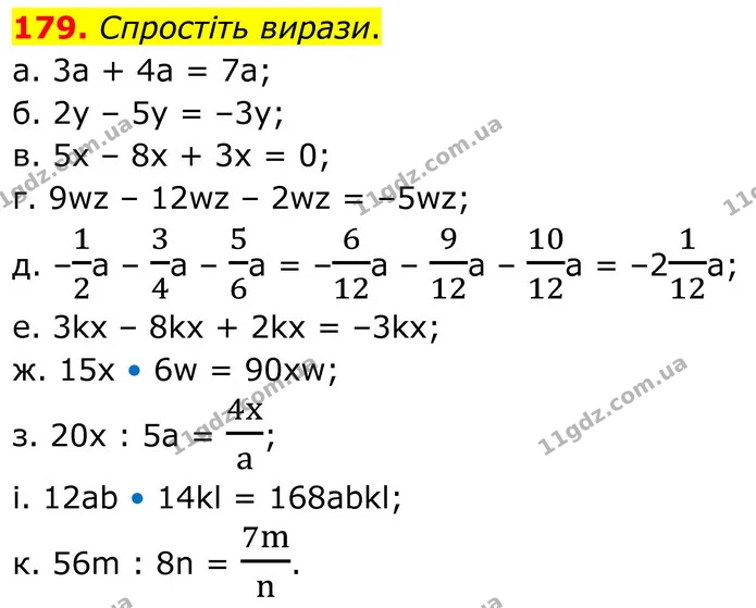 179. Спростіть вирази. — ГДЗ Математика 6 клас Біос 1-2 ч.