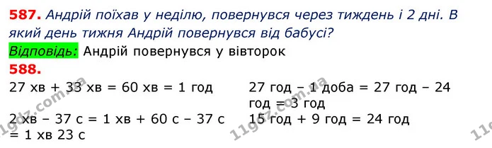 ГДЗ Математика 3 клас Оляницька 1 та 2 частини — ГДЗ Математика 3 клас Оляницька 1 та 2 частини
