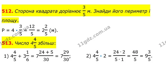 512. Сторона квадрата дорівнює 35 м. Знайди його периметр і площу. — ГДЗ Математика 6 клас Істер 2023 1-2 ч.