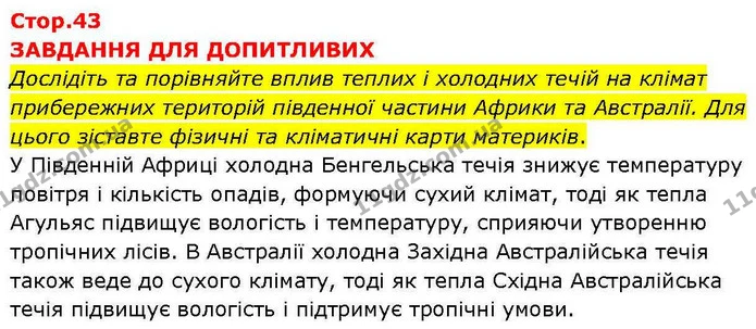 Пр.17 (6) — ГДЗ зошит для практичних Географія 7 клас Довгань — ГДЗ зошит для практичних Географія 7 клас Довгань