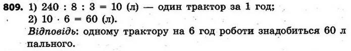ГДЗ Математика 4 клас Будна, Беденко — ГДЗ Математика 4 клас Будна, Беденко