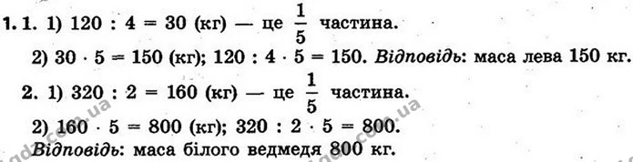 Стор. 104 — 1 — ГДЗ Математика 4 клас Скворцова 2015 — ГДЗ Математика 4 клас Скворцова 2015
