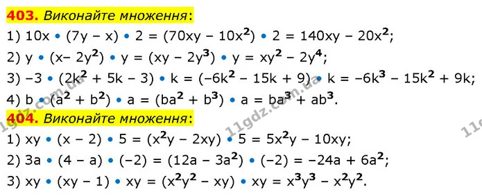 403. Виконайте множення: — ГДЗ Алгебра 7 клас Тарасенкова 2024