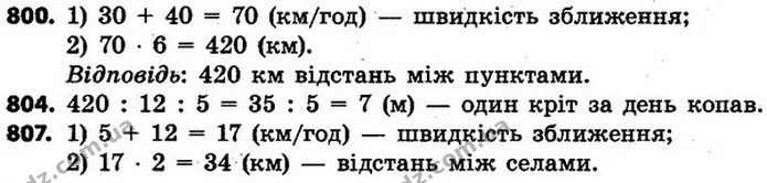 ГДЗ Математика 4 клас Будна, Беденко — ГДЗ Математика 4 клас Будна, Беденко