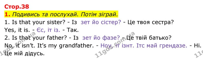 1. Подивись та послухай. Потім зіграй. — Англійська мова 1 клас Мітчелл