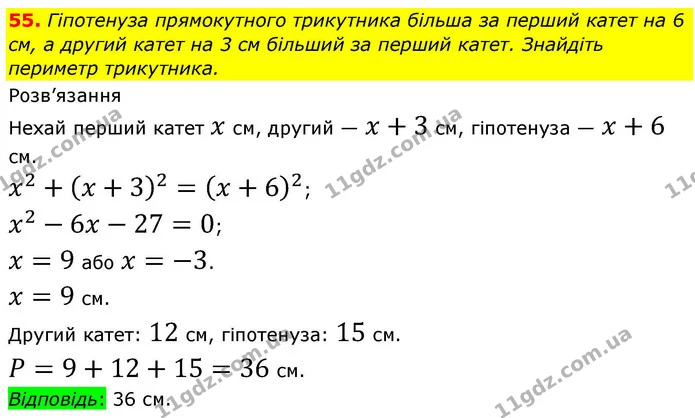 ГДЗ Алгебра 9 клас Тарасенкова — ГДЗ Алгебра 9 клас Тарасенкова