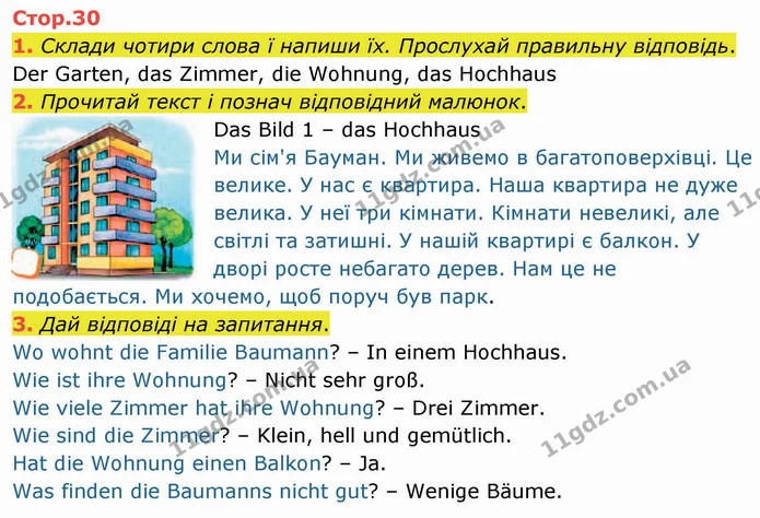 1. Склади чотири слова ї напиши їх. Прослухай правильну відповідь. — ГДЗ Німецька мова 3 клас Сотникова