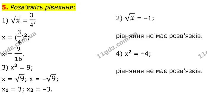 ГДЗ Алгебра 8 клас Істер — ГДЗ Алгебра 8 клас Істер