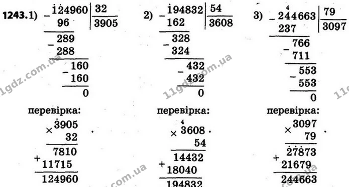 ГДЗ Математика 4 клас Будна, Беденко — ГДЗ Математика 4 клас Будна, Беденко