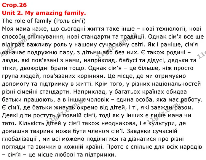 1. Listen, then read the blog. Choose the true sentences. — ГДЗ Англійська мова 6 клас Карпюк 2023