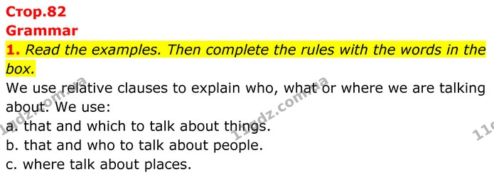 1. Read the examples. Then complete the rules with the words in the box. — ГДЗ Англійська мова 8 клас Стайрінг (Prepare)