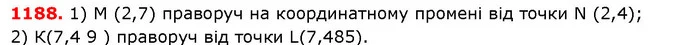 ГДЗ Математика 5 клас Істер 2018 — ГДЗ Математика 5 клас Істер 2018