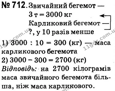 ГДЗ Математика 4 клас Оляницька 2015 — ГДЗ Математика 4 клас Оляницька 2015