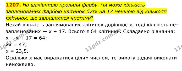 1207. На шахівницю пролили фарбу. Чи може кількість заплямованих фарбою клітинок бути на 17 меншою від кількості клітинок, що — ГДЗ Математика 6 клас Мерзляк 2023 1-2 ч.
