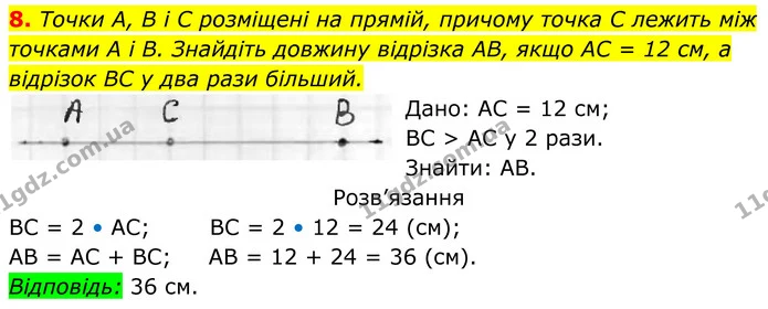 8. Точки А, В і С розміщені на прямій, причому точка C лежить між — ГДЗ Геометрія 8 клас Бурда