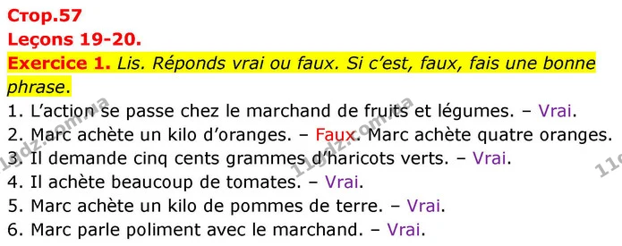 Exercice 1. Lis. Réponds vrai ou faux. Si c’est, faux, fais une bonne phrase. — ГДЗ Французька мова 7 клас Чумак