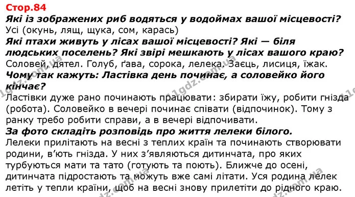 Назвіть відомі вам прилади. Які із цих приладів є у вас удома? Для чого їх використовують у вашій родині? Яким із цих приладів — ГДЗ Я досліджую світ 1 клас Гільберг