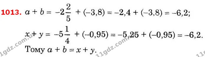 ГДЗ Математика 6 клас Істер — ГДЗ Математика 6 клас Істер