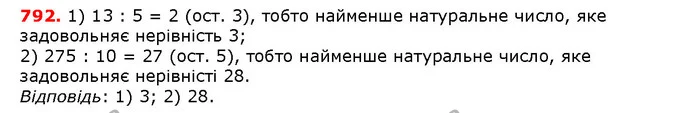 ГДЗ математика 5 клас Мерзляк 2018 — ГДЗ математика 5 клас Мерзляк 2018