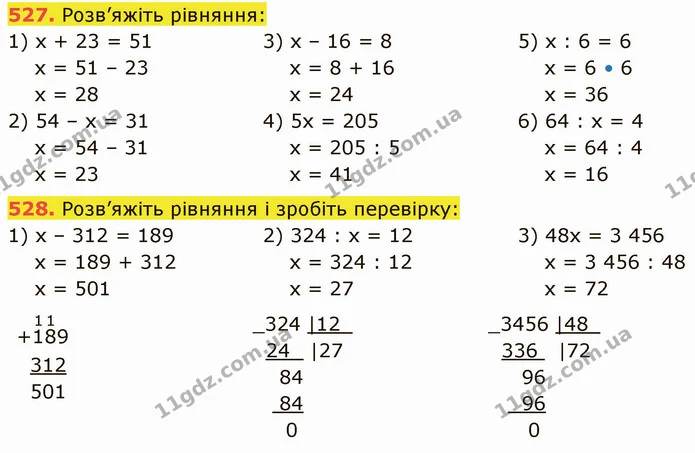 527. Розв’яжіть рівняння: — ГДЗ Математика 5 клас Кравчук