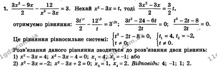 1. Які з виразів є: 1) цілими виразами; 2) дробовими виразами; 3) раціональними дробами? — ГДЗ Алгебра 8 клас Мерзляк, Полонський 2021