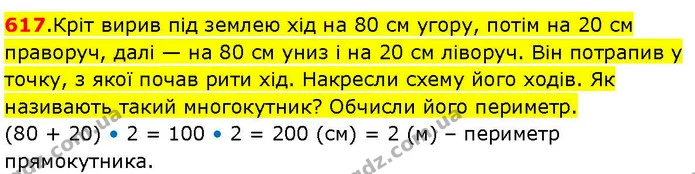 ГДЗ Математика 3 клас Козак 1-2 ч. — ГДЗ Математика 3 клас Козак 1-2 ч.