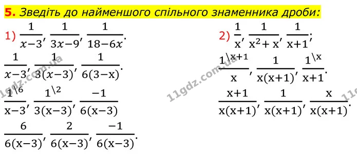 5 (1-2) — ГДЗ Алгебра 8 клас Тарасенкова