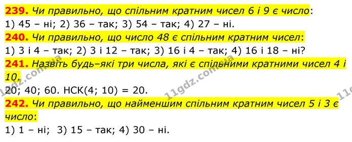 239. Чи правильно, що спільним кратним чисел 6 і 9 є число: — ГДЗ Математика 6 клас Тарасенкова 2023 1-2 ч.