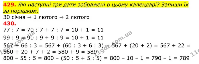 429. Які наступні три дати зображені в цьому календарі? Запиши їх — ГДЗ Математика 3 клас Листопад 1-2 ч.