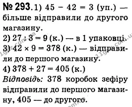 ГДЗ Математика 4 клас Оляницька 2015 — ГДЗ Математика 4 клас Оляницька 2015