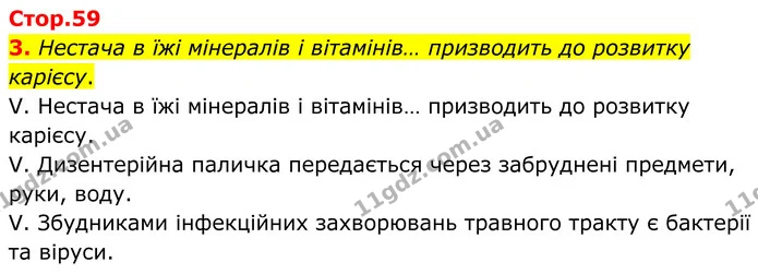 1. Визначте поняття. — частина 3 — ГДЗ Робочий зошит Біологія 8 клас Тагліна (2025)