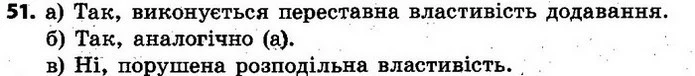 51. Чи є тотожністю рівність: — ГДЗ Алгебра 7 клас Кравчук 2015