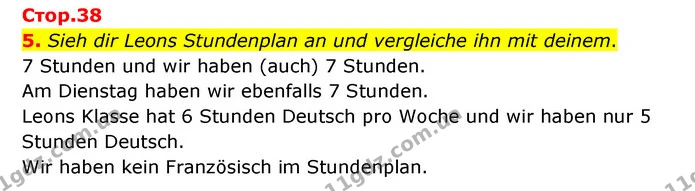 5. Sieh dir Leons Stundenplan an und vergleiche ihn mit deinem. — ГДЗ Німецька мова 6 клас Сотникова 2 рік (2023)