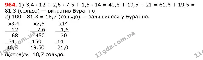 ГДЗ математика 5 клас Мерзляк 2018 — ГДЗ математика 5 клас Мерзляк 2018