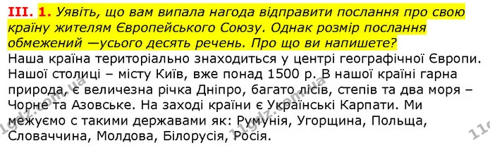 Стор. 51 — Стр.51 (3.1) — ГДЗ Вступ до історії 5 клас Щупак — ГДЗ Вступ до історії 5 клас Щупак