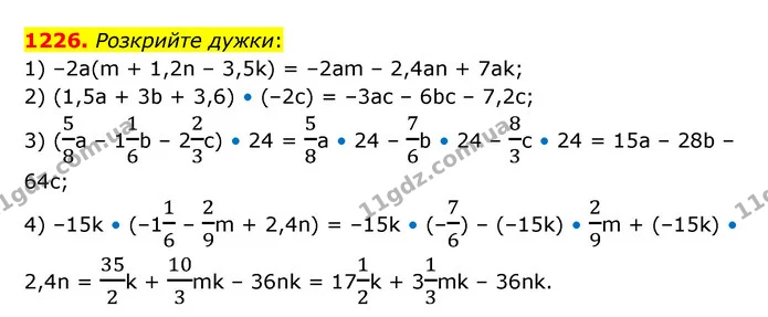1226. Розкрийте дужки: — ГДЗ Математика 6 клас Кравчук 2023