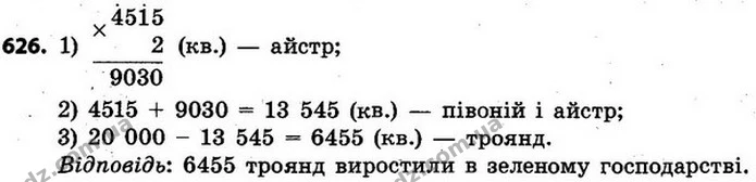 ГДЗ Математика 4 клас Будна, Беденко — ГДЗ Математика 4 клас Будна, Беденко