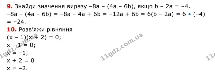 §36-39 (9-10) — ГДЗ Математика 6 клас Істер 2023 1-2 ч.