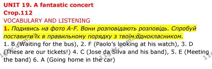 1. Подивись на фото A-F. Вони розповідають розповідь. Спробуй поставити їх в правильному порядку з твоїм однокласником. — ГДЗ Англійська мова 5 клас Коста Джоанна
