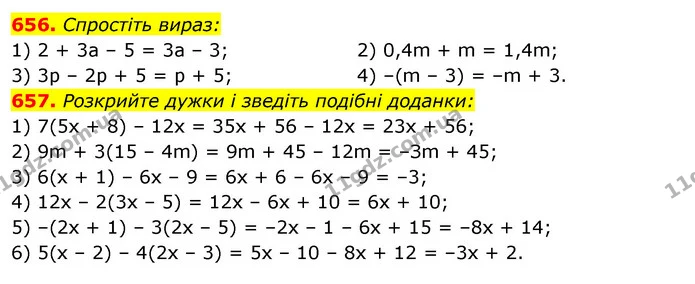 656. Спростіть вираз: — ГДЗ Алгебра 7 клас Істер 2020