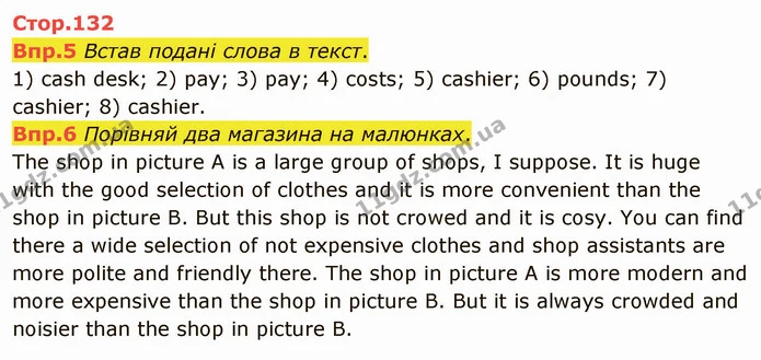 Стор. 132 — 5-6 — ГДЗ Англійська мова 6 клас Карпюк 2014 — ГДЗ Англійська мова 6 клас Карпюк 2014