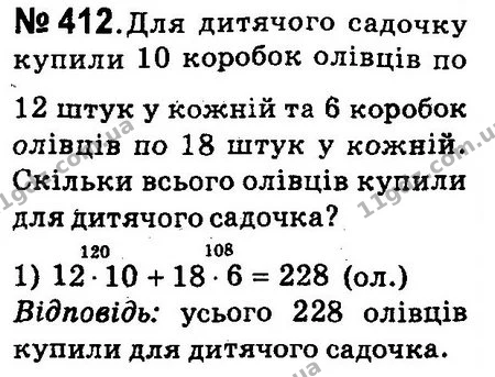 ГДЗ Математика 4 клас Оляницька 2015 — ГДЗ Математика 4 клас Оляницька 2015