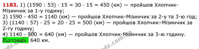 ГДЗ математика 5 клас Мерзляк 2018 — ГДЗ математика 5 клас Мерзляк 2018
