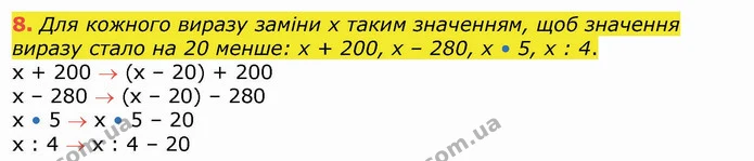 ГДЗ Математика 4 клас Лишенко 1-2 ч. — ГДЗ Математика 4 клас Лишенко 1-2 ч.