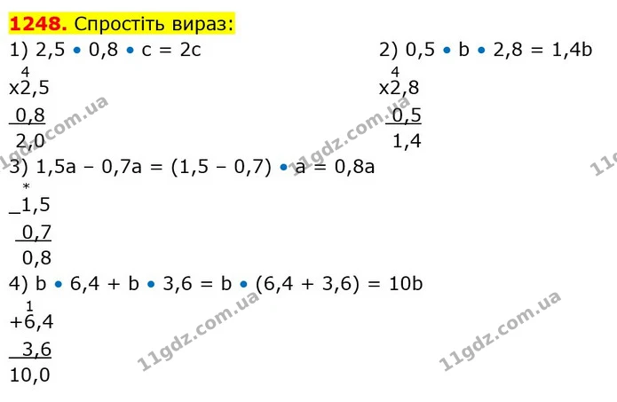 1248. Спростіть вираз: — ГДЗ Математика 5 клас Кравчук